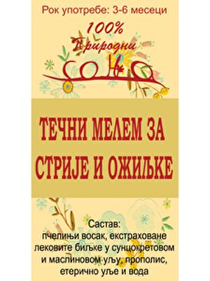 Tecni melem za strije i oziljke.png