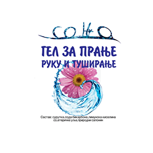 gel_za_pranje.png gel_za_pranje.png
