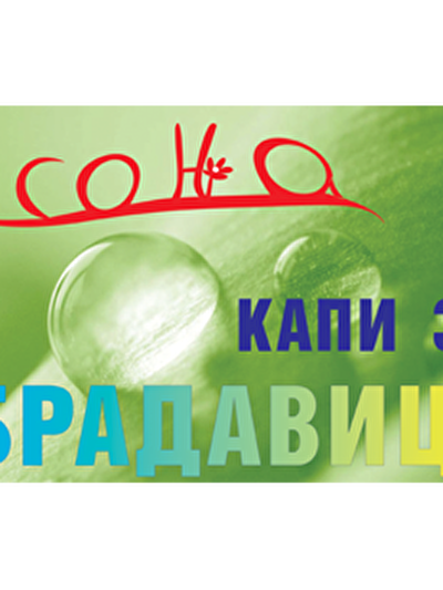 kapi_bradavice.png