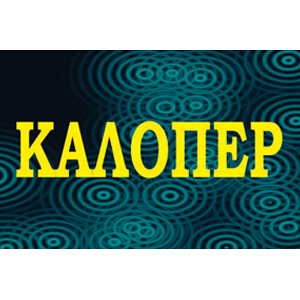 kapi kalopera.png