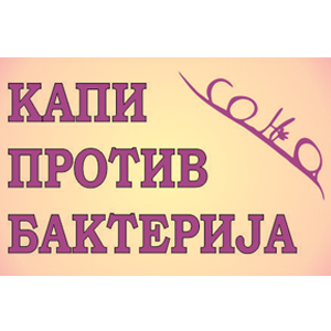kapi preotiv bakretija.png