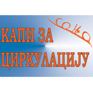 kapi za cirkulaciju.png