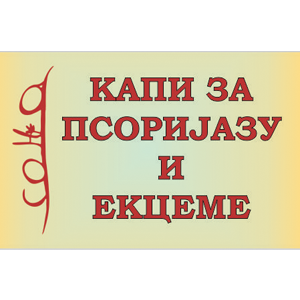 kapi za psorijazu i ekceme.png