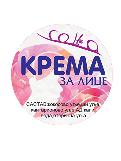 krema_za_ruke.png