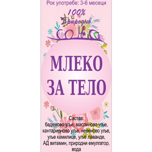 mleko za telo.png