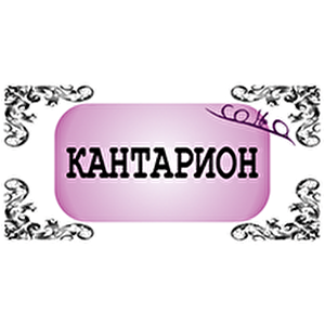 Кантарион - чај.png Кантарион - чај.png