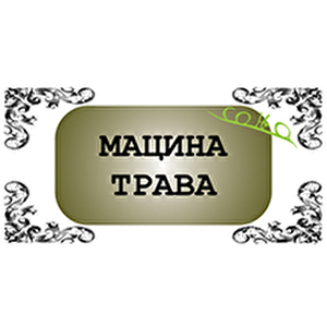 Мацина трава - чај.png Мацина трава - чај.png
