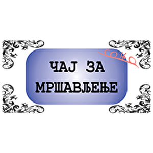 Чај за мршављење.png Чај за мршављење.png