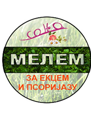 мелем за екцем и псоријазу СОЊА.png